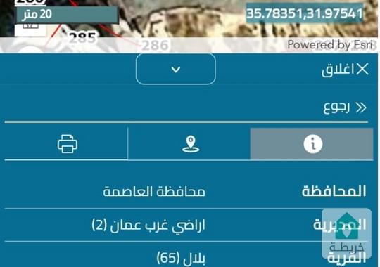 ارض للبيع بدر الجديده