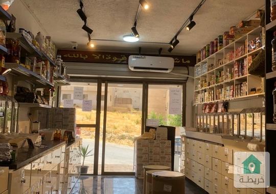 بضاعة وموجودات محل عطارة للبيع 