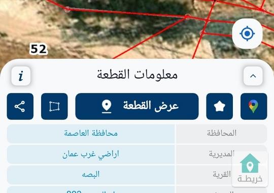 ارض للبيع