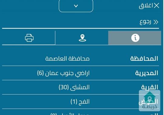 ارض للبيع المشتى