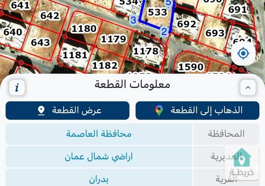 قطعة ارض للبيع شفا بدران مقابل جامعة العلوم التطبيقية خلف مطعم الكلحه مباشره 