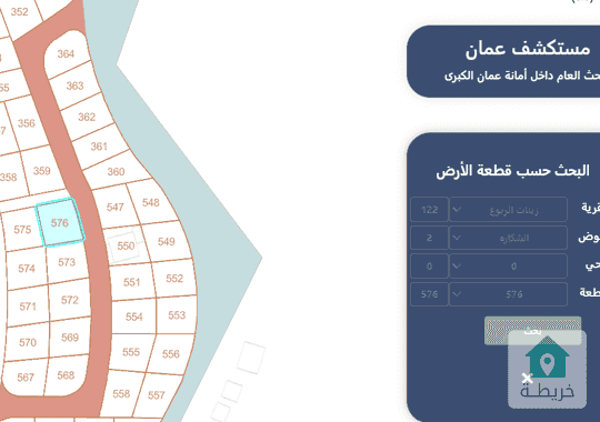 قطعة ارض من المالك مباشرة   زينات الربوع