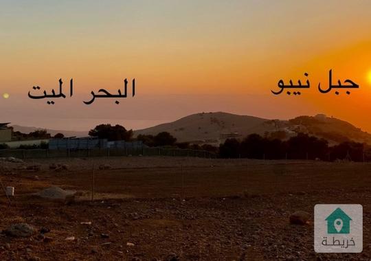 ارض للبيع مادبا الفيصليه جبل نيبو مطله