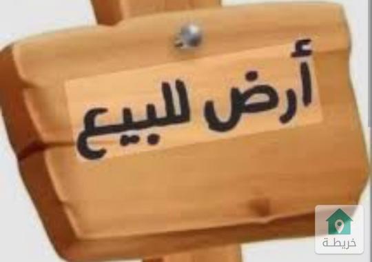 ارض للبيع في الشميساني 