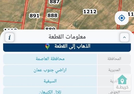 ارض للبيع قرب المطار