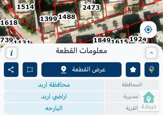 ارض للبيع في اربد البارحه 