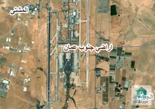 القنيطره حوض ١٥ للبيع ١١ دونم خلف مطار الملكه علياء  على ش ٣٠ متر معبد من المالك مباشره ٠٧٩٥٧٣٨٤٤٢