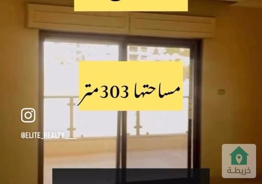 شقة طابقية للبيع في الدوار الرابع