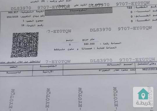 ارض للبيع