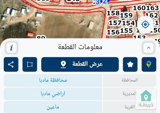قطعة ارض صخرية مستوية 353m2 سكني تطوير ماعين 