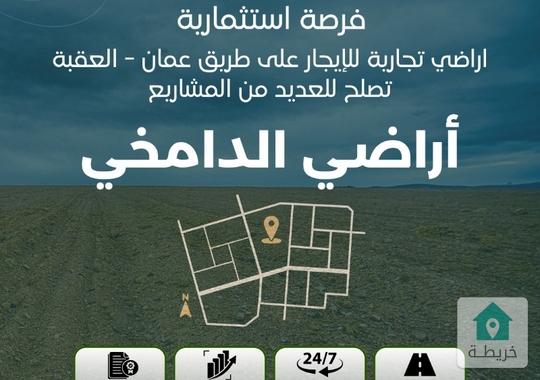 ارض للايجار في القطرانه موقع حيوي بالقرب من الشوارع الرئيسية،مثالي لإقامة محطة شحن سيارات كهربائية