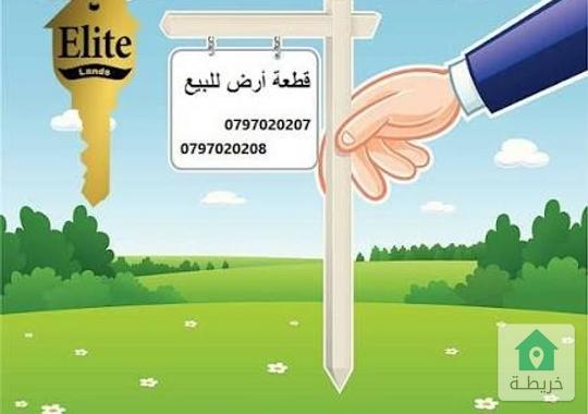 قطعة ارض للبيع او البدل 