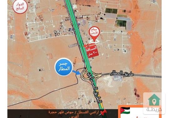 قطعة أرض ٥٠٠ متر في منطقة القسطل ، واصل جميع الخدمات، منطقة فلل، تبعد ٢٠٠ متر عن طريق المطار. 