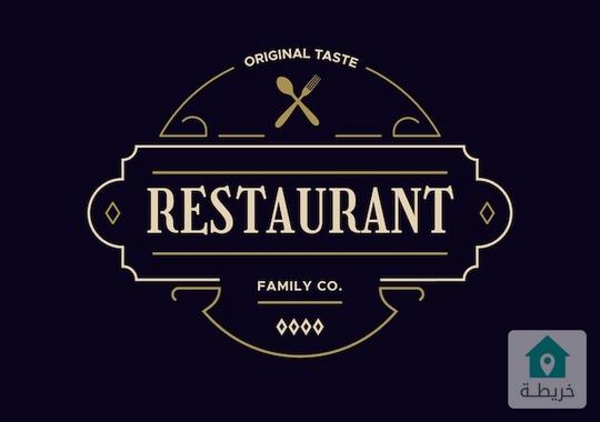 مطعم مميز للبيع بداعي السفر 
