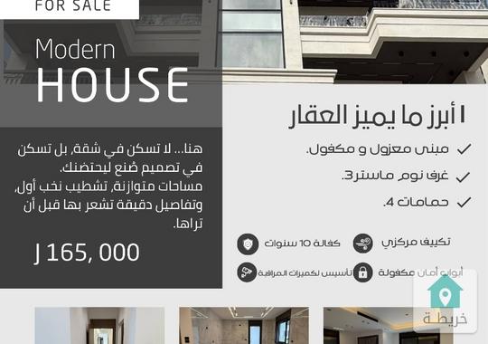 شقق فخمة للبيع مكفولة 10 سنوات ، حي الصحابة رجم عميش 