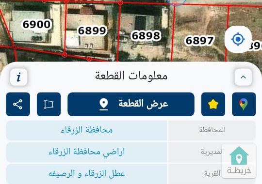 ارض بالزواهره 