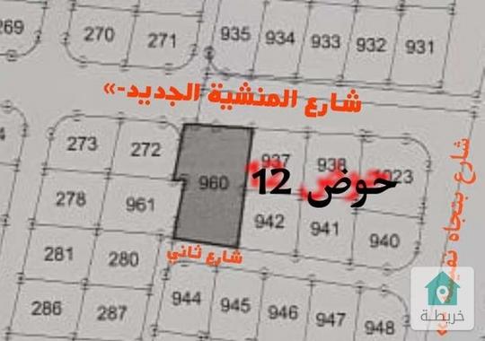 ارض للبيع بالمفرق