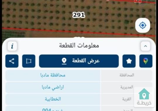 ارض للبيع في مادبا الخطابيه حوض غبنه 