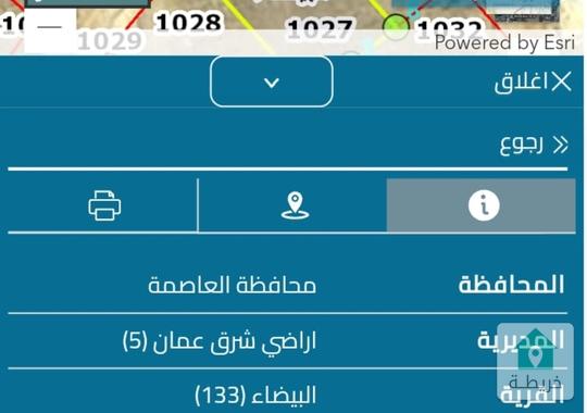 تملك 500 م سكن ج في البيضاء اراضي شرق عمان