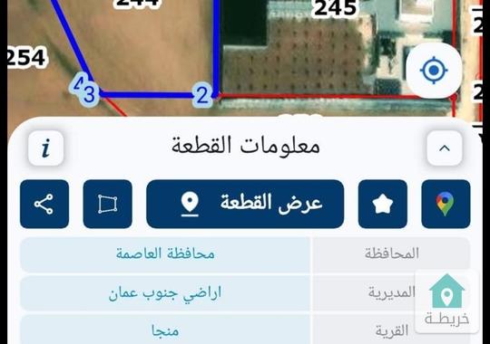 ٤ دونم للبيع منجا طاسان 