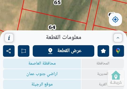 أراضي جنوب عمّان – موقع الرجيلة