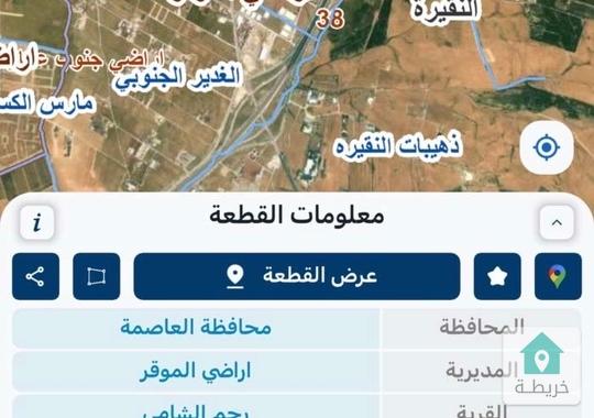 للبيع ارض صناعات متوسطه - الموقر - الرجم الشامي 