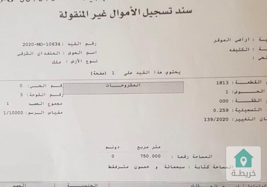 ارض للبيع  خلف المطار  من المالك 