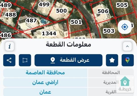 قطعة ارض تنظيم خاص ب للبيع في اجمل مناطق عبدون 
