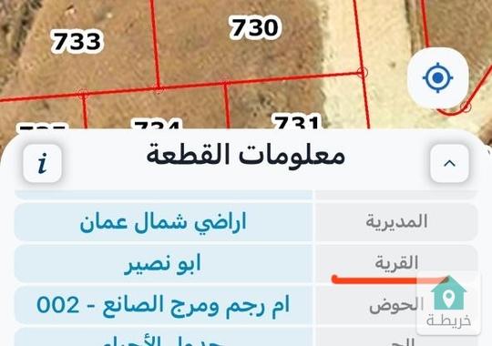 قطعة ارض سكنية ابو نصير 55 الف فقط للبيع 