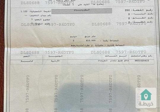 ارض للبيع في أجمل مواقع مادبا من المالك مباشرة 