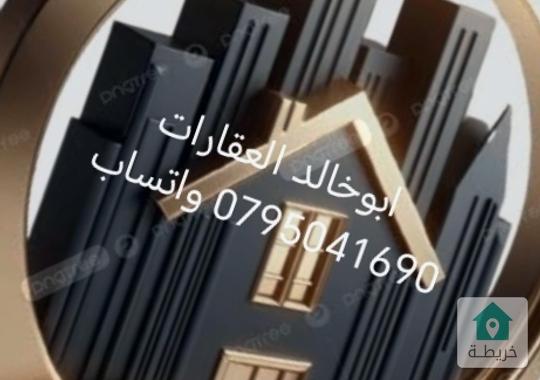 عماره للبيع في اربد 