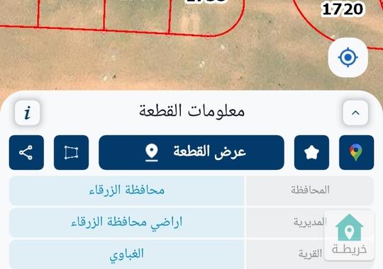 ارض مميزة على شارعين في حي جامعة الزرقاء الخاصة 