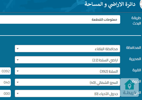 ارض للبيع في السلط السرو الشمالي ـــــــــــــــــــــــــــــــــــــــــــــــ