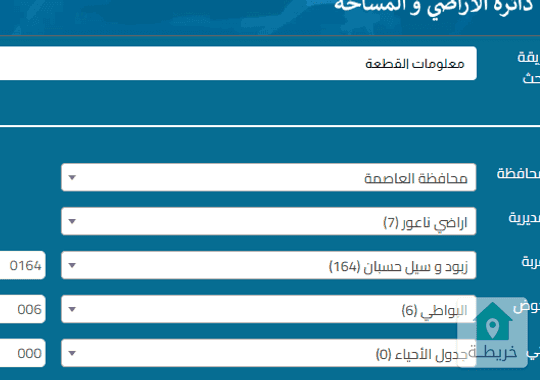 ارض 12 دونم للبيع في ناعور  زبود وسيل حسبان ـــــــــــــــــــــــــــــــــ