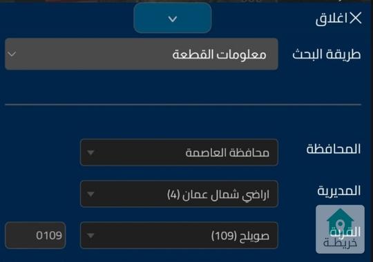 ارض في عرقوب خلدا  للبيع 