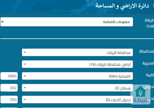 ارض للبيع في الزرقاء مدينة الشرق ـــــــــــــــــــــــــــــــــــــــــــــــ