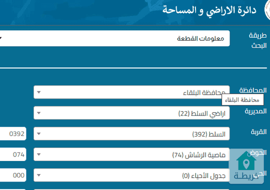 ارض سكن ب في السلط ماصية الرشاش ــــــــــــــــــــــــــــــــــــــــــــــــ