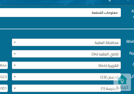 قطعتي ارض للبيع العقبة  القويرة ـــــــــــــــــــــــــــــــــــــــــــــــ