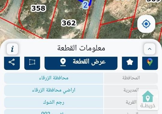 قطعة أرض في رجم الشوك للبيع 