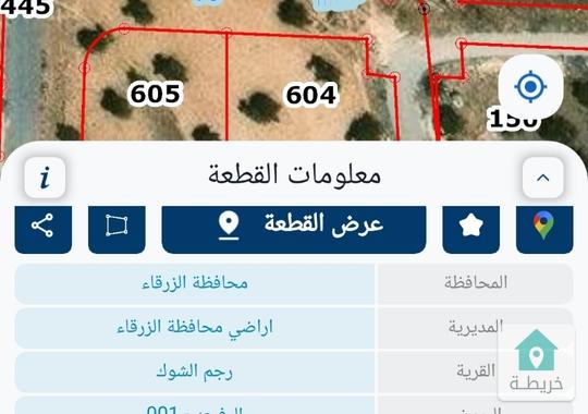 قطعة أرض في رجم الشوك مساحتها 650م