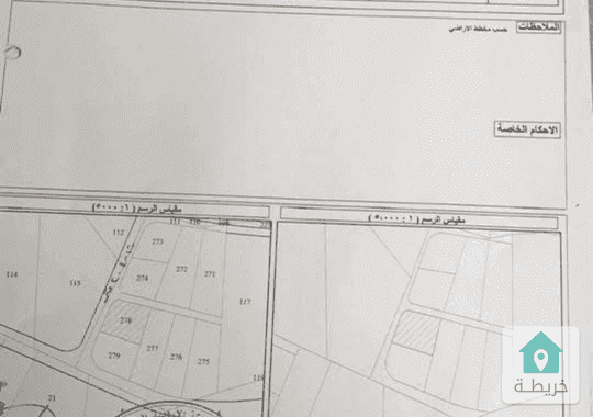 ارض للبيع في الماضونة  