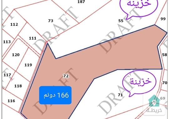 166 دونم للبيع كوشان مستقل و محاطة بأراضي لخزينة الدولة بمساحة 1400 دونم 