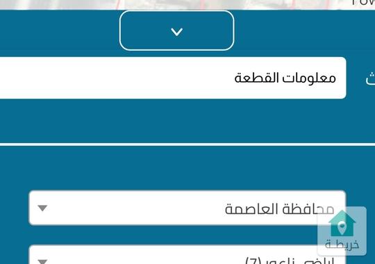 ارض للبيع مرج الحمام ضاحية النخيل ( الحجار ٢)