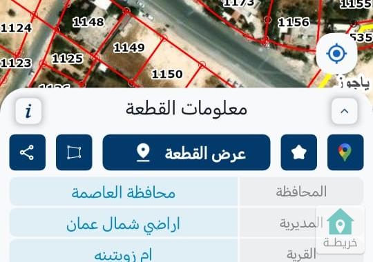 قطعتين ارض للبيع في ام زويتينة تصلح لاسكان 