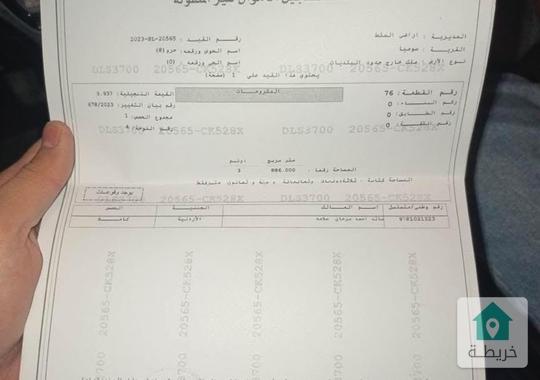 ارض زراعية للبيع 