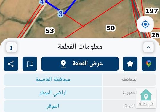ارض للبيع في الموقر الحاتميه