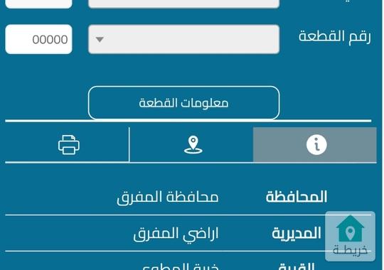 للبيع قطعه ارض في المفرق   _نادرة شرق جرش تبعد عن شارع عمان جرش10دقائق 