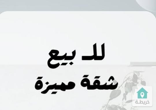 شقق فاخرة للبيع 