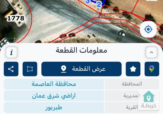 قطعة ارض للبيع في طبربور 