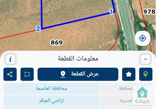 ارض للبيع في الكتيفة خلف المطار 